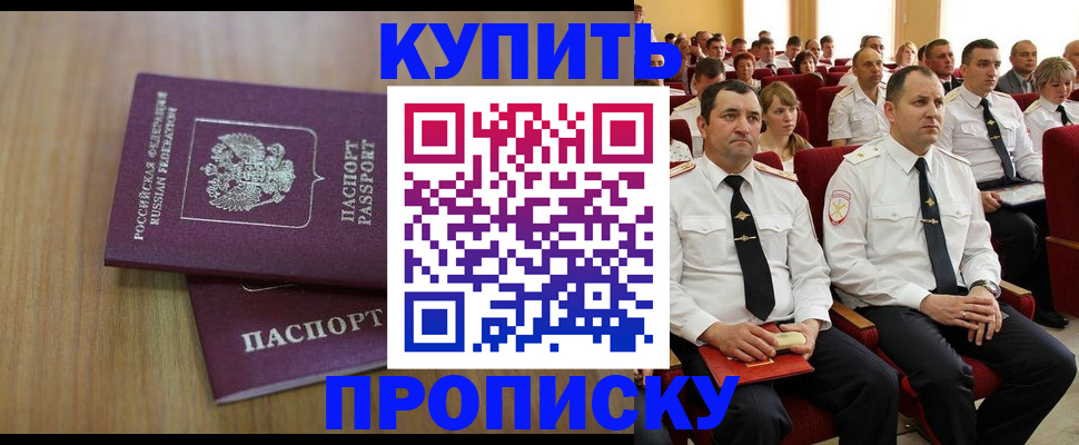 временная регистрация 2025 в Томской области