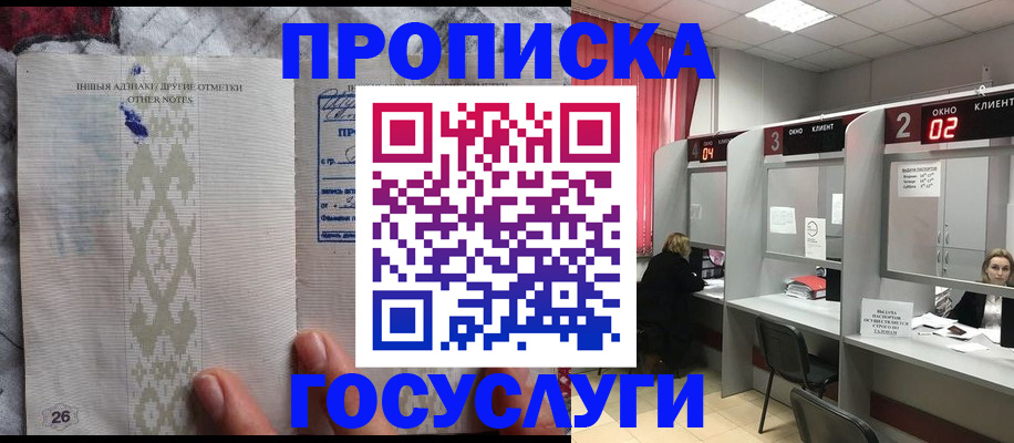 временная регистрация адрес в Томской области